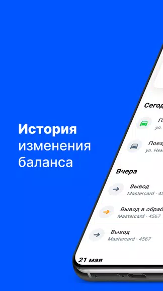 Jump.Taxi—моментальные выплаты應用截圖第1張