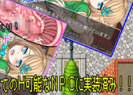 The NPC sex a NEET スクリーンショット 0