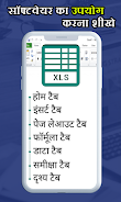 Computer Course in Hindi Captura de tela 2