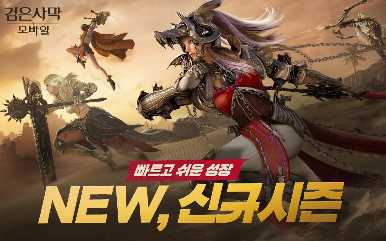 Black Desert Mobile (KR) Tangkapan skrin 1