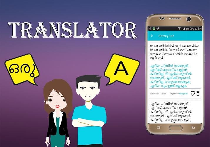 Malayalam English Translator ဖန်သားပြင်ဓာတ်ပုံ 3