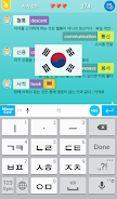 Korean Relay Captura de pantalla 1