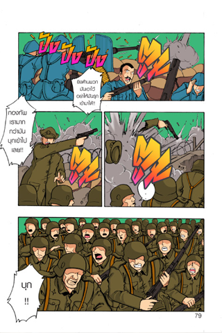 Cartoon Wars Part 4 Tangkapan skrin 2