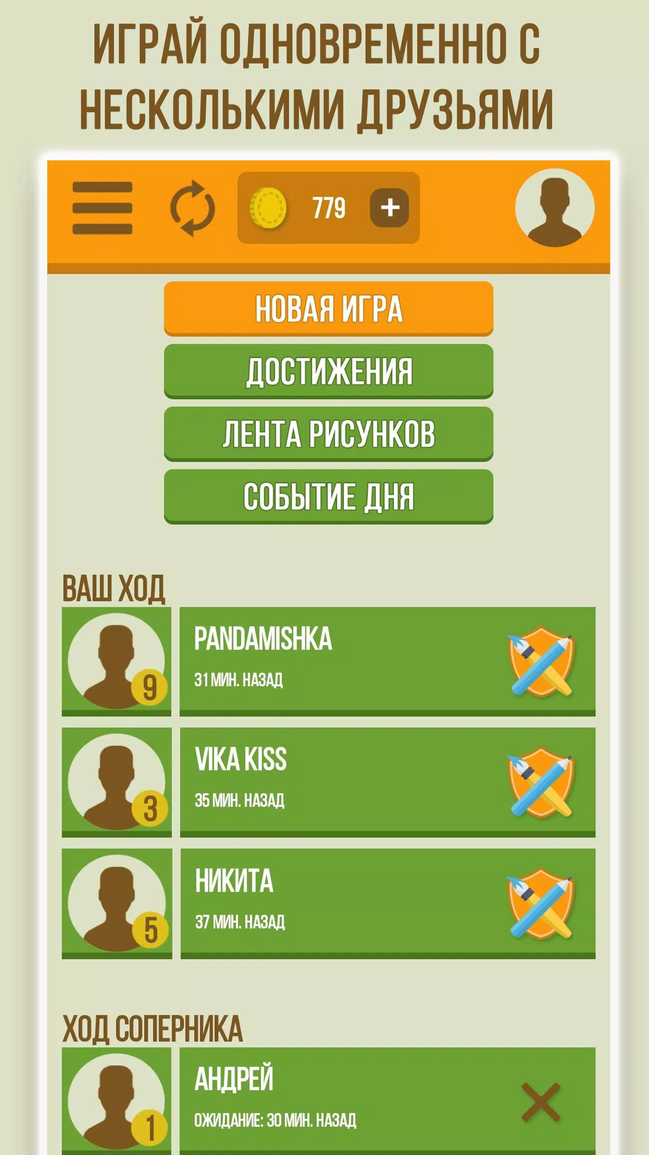 Дуэль Художников应用截图第0张