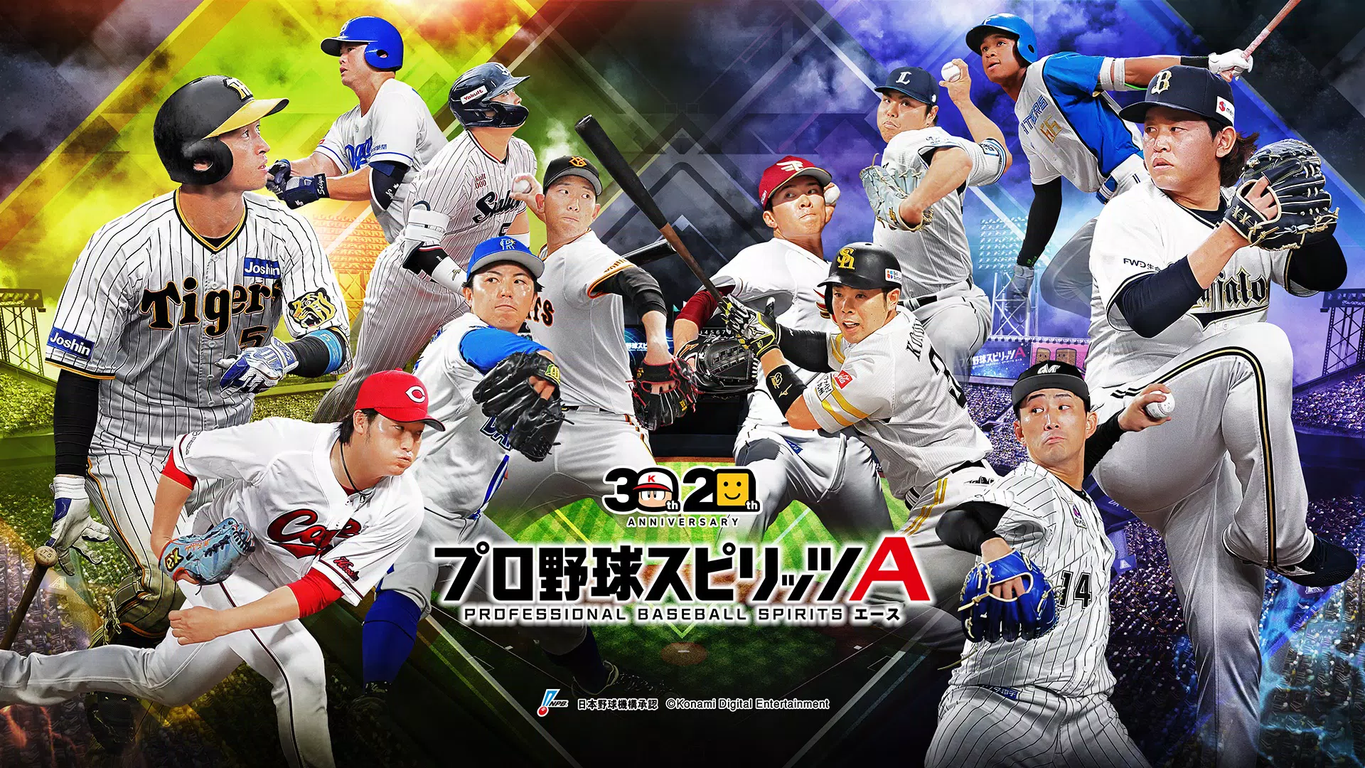 プロ野球スピリッツA Screenshot 0