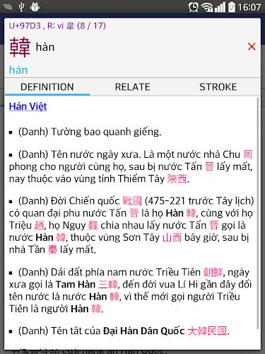 Từ điển Hàn Việt Hán Captura de pantalla 3