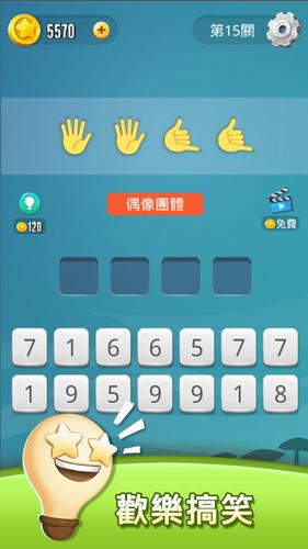 表情符號王應用截圖第1張