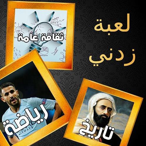 زدني应用截图第1张