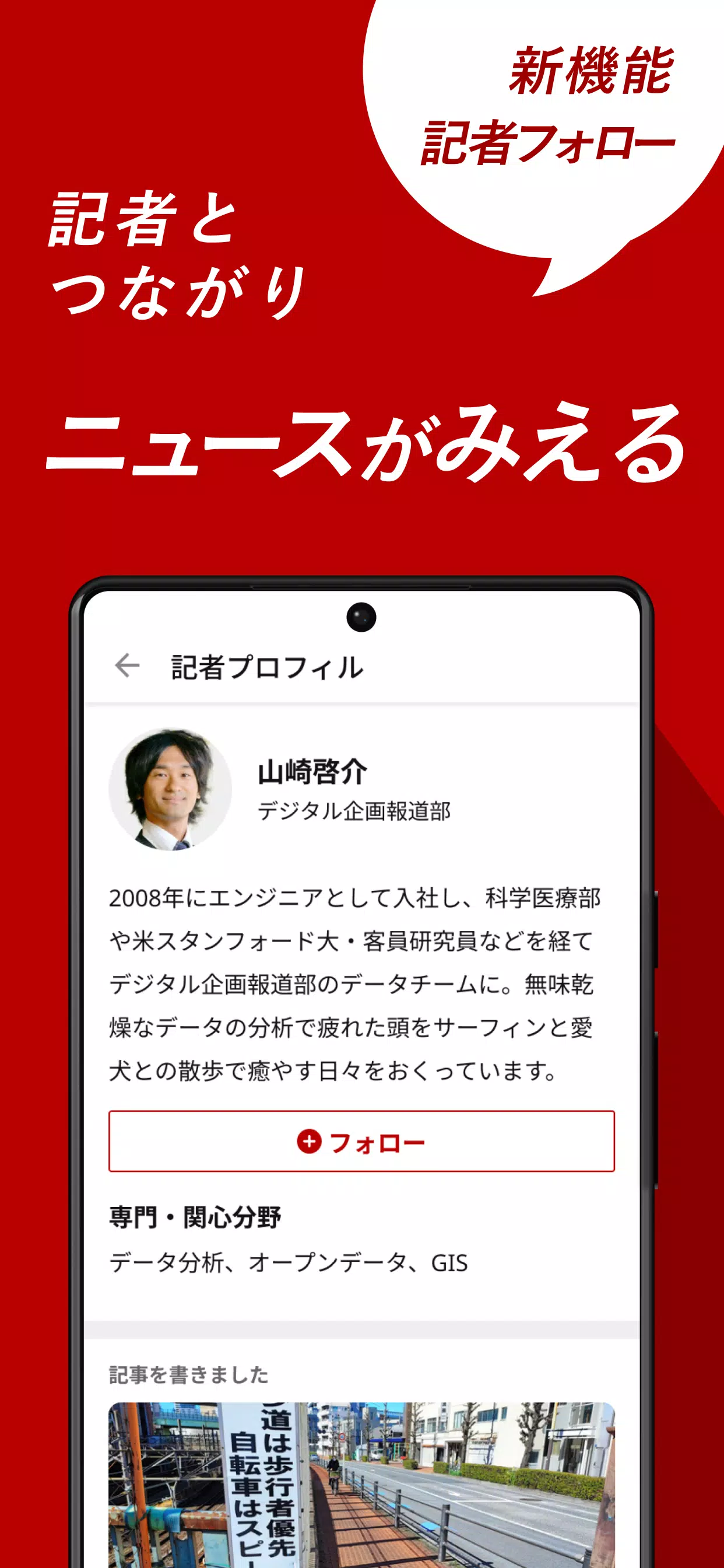 朝日新聞デジタル - 最新ニュースを深掘り！应用截图第2张