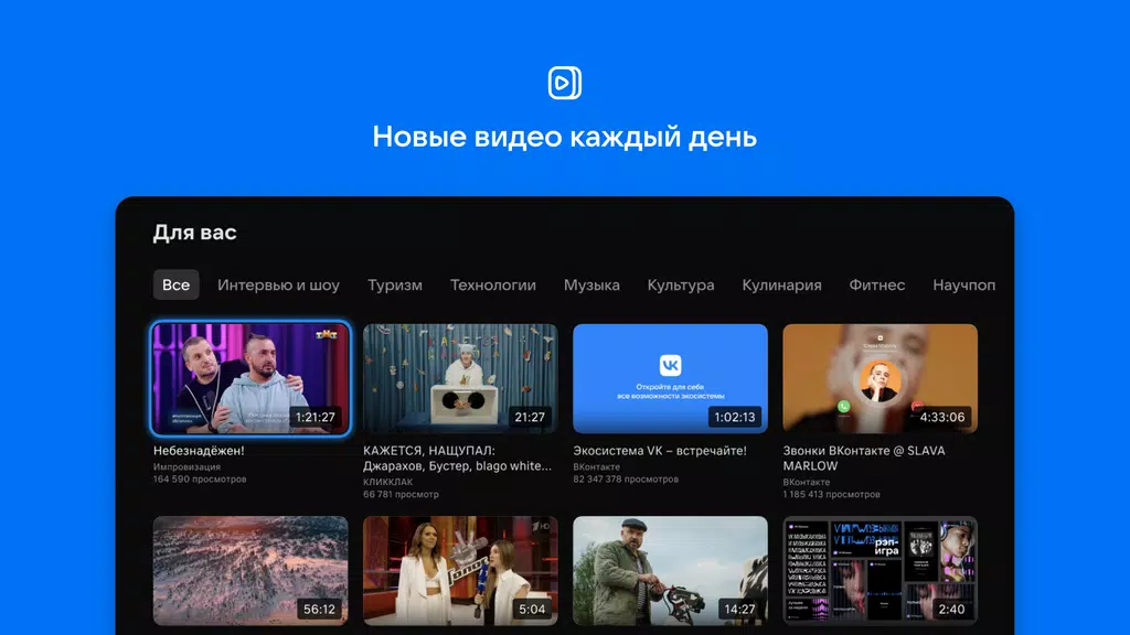 Schermata VK Video for Android TV 0