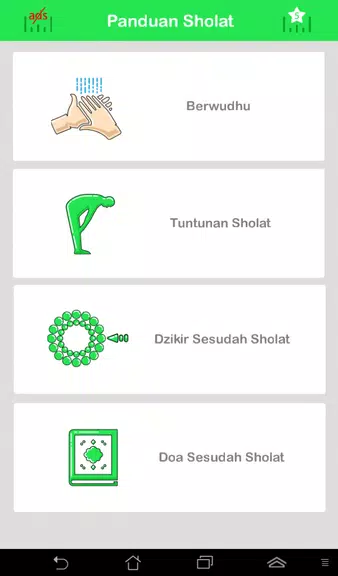 Tuntunan Sholat Lengkap +audio應用截圖第3張