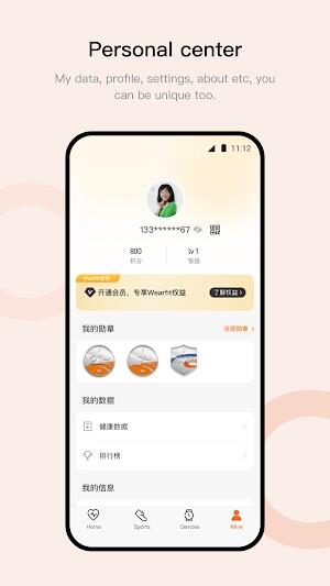 Wearfit Pro應用截圖第1張