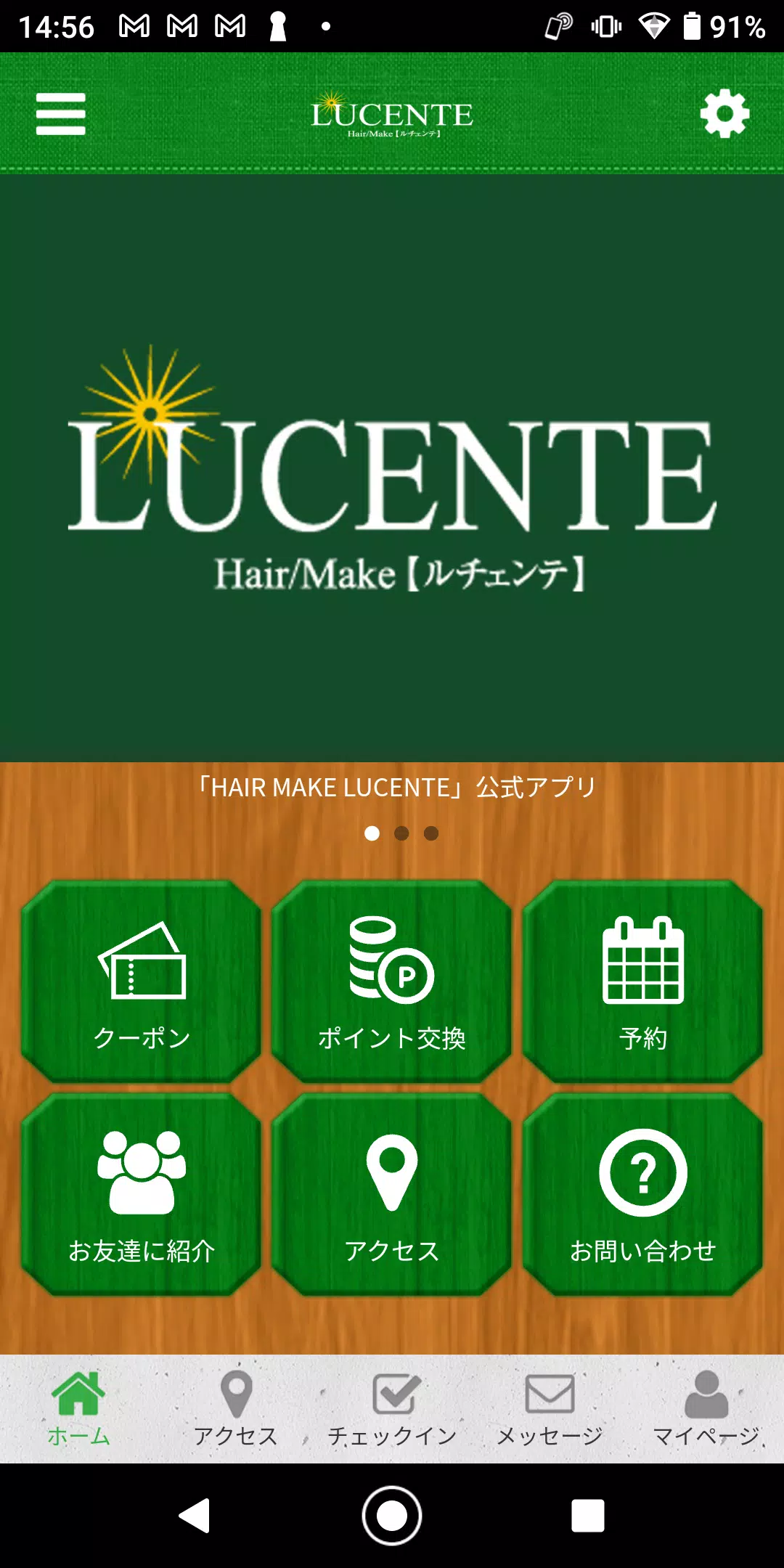 HAIR MAKE LUCENTE 公式アプリ Zrzut ekranu 0