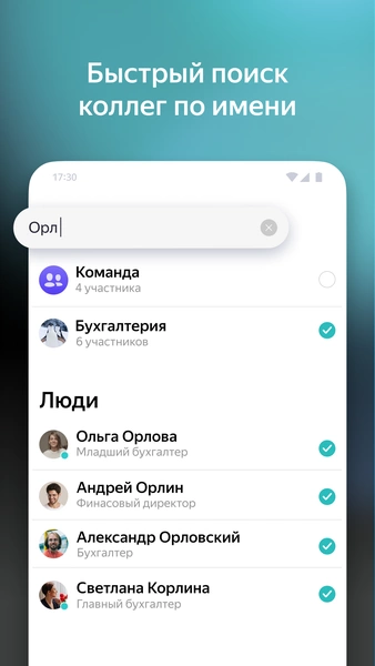 Yandex Messenger (Beta)应用截图第1张