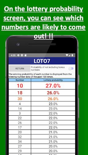 Loto prediction machine Скриншот 2