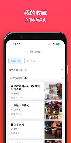 FooTinder Food Recommendations應用截圖第3張