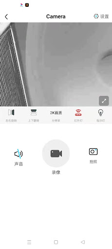 HD IOT Camera スクリーンショット 2