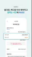 ICN SMARTPASS Tangkapan skrin 3