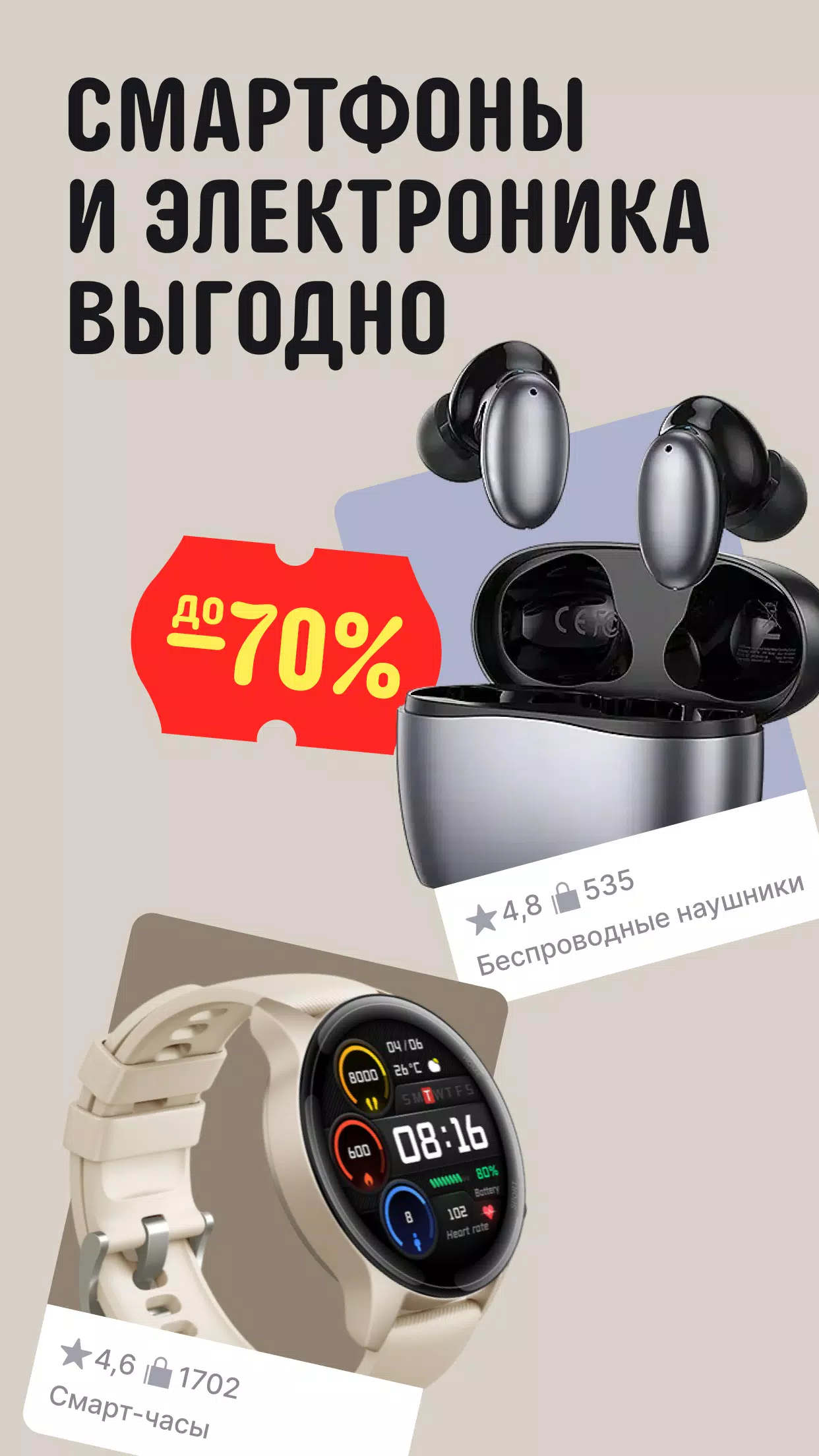 AliExpress: интернет-магазин Screenshot 3