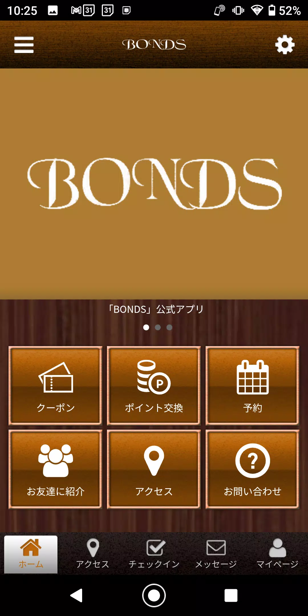 BONDS　東大阪市のマンツーマンサロン　ボンズ 公式アプリ Captura de pantalla 0