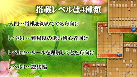 Shogi (Beginners) ဖန်သားပြင်ဓာတ်ပုံ 3