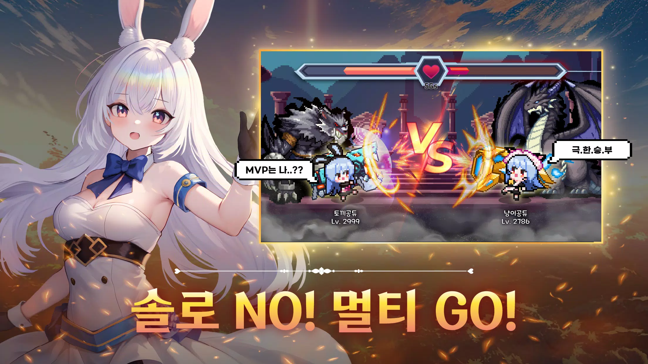 Bunny Legends: Pixel Idle应用截图第3张