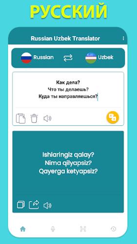 Russian Uzbek Translator 스크린샷 0