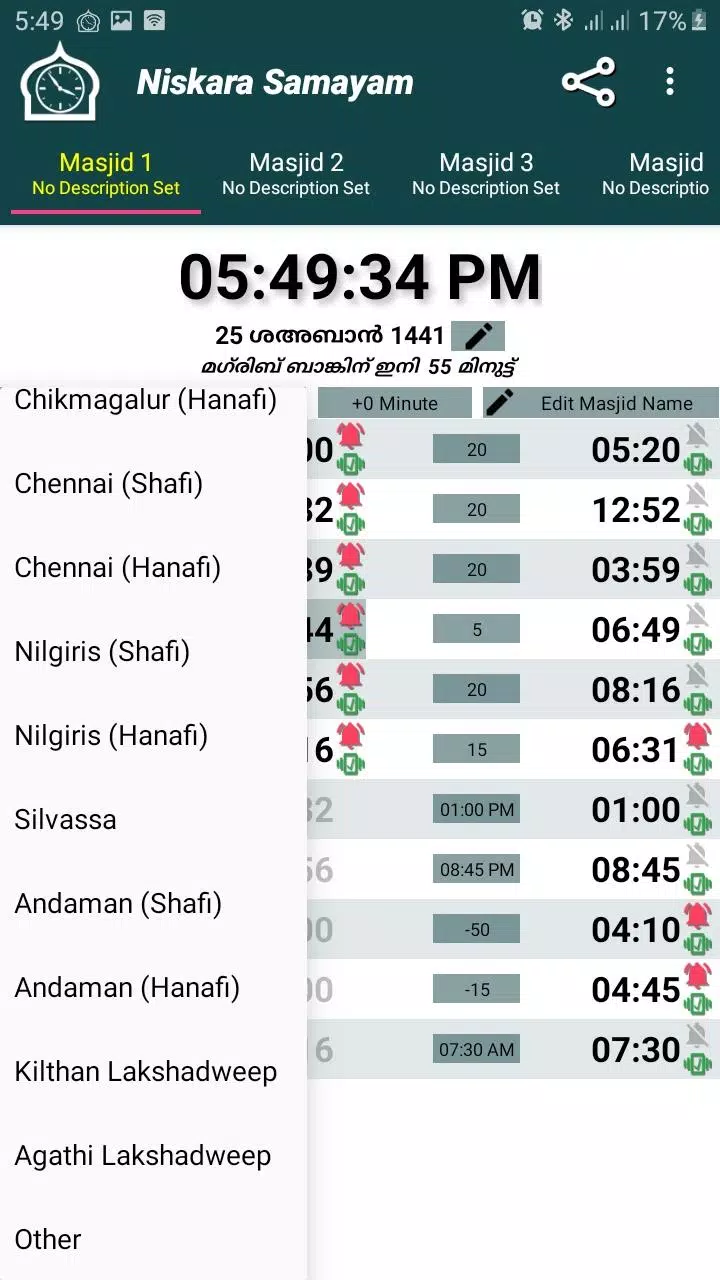 Niskara Samayam Screenshot 1