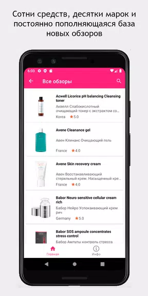 SkinAdvisor - подбор ухода Schermafbeelding 1