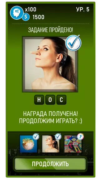 Guess the Word-Photo Pixel Скриншот 3