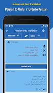 Persian to Urdu Translation应用截图第2张