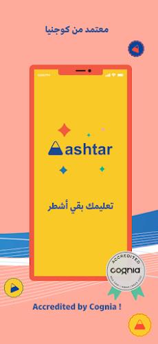 Ashtar - أشطر Schermafbeelding 1