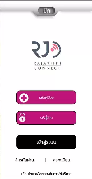 RJ CONNECT Ảnh chụp màn hình 1