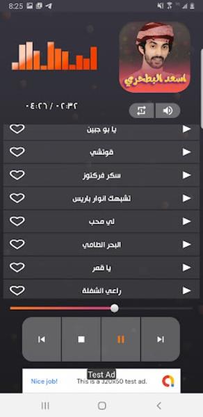 شيلات اسعد البطحري Captura de pantalla 0