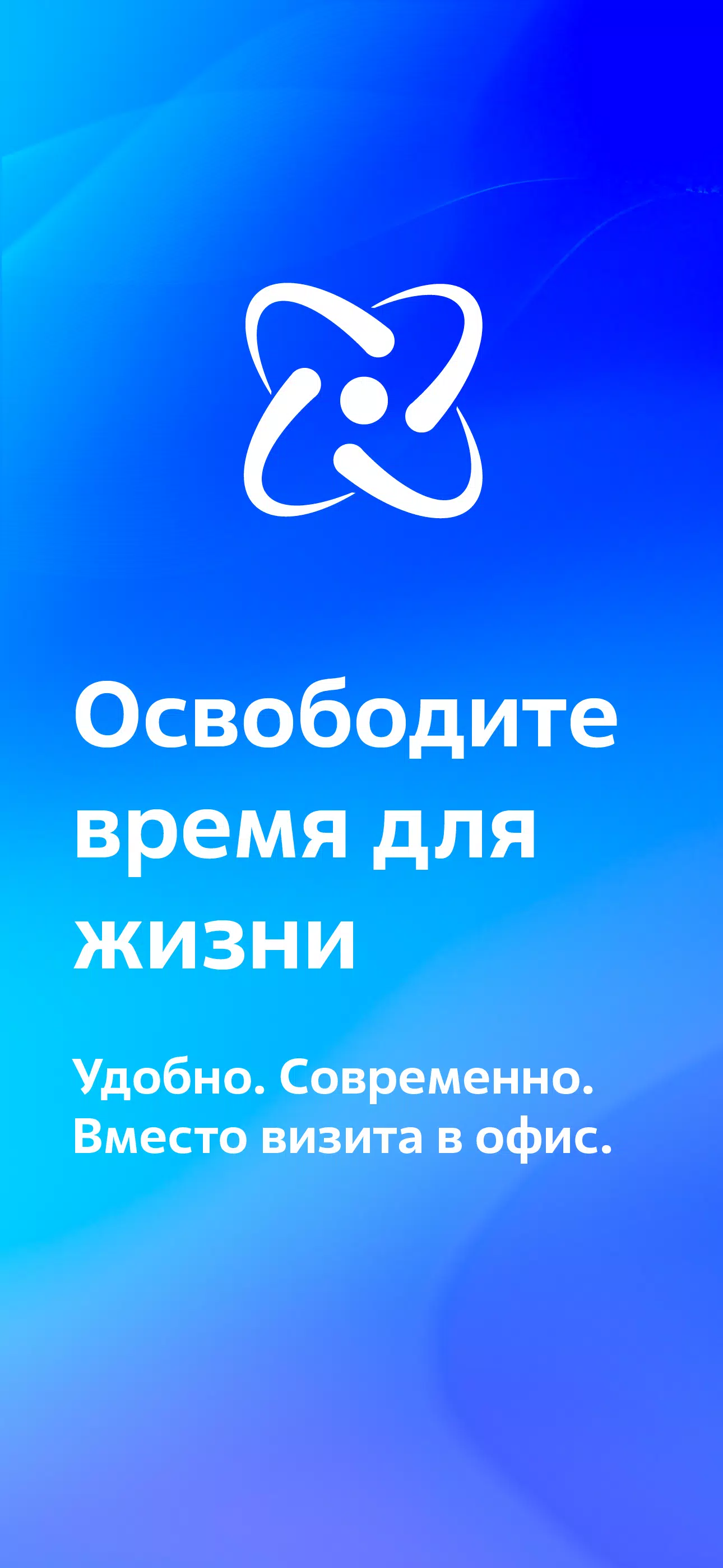 Мой Энергосбыт應用截圖第0張