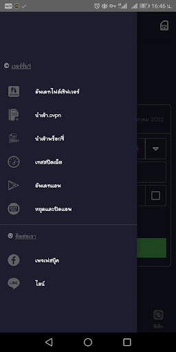 Lolouch-VPN ภาพหน้าจอ 2