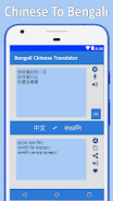 Bangla to Chinese Translator应用截图第1张