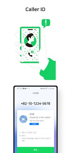 KeepTalk : call-logger 스크린샷 3