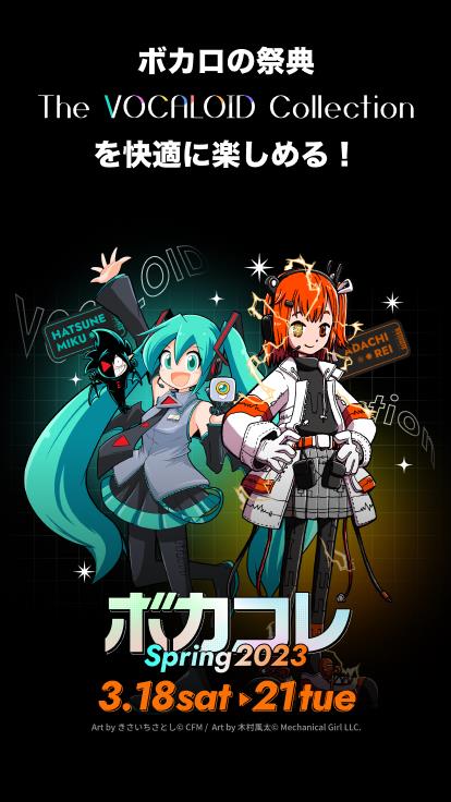 vocacolle: Vocaloid lovers ဖန်သားပြင်ဓာတ်ပုံ 2