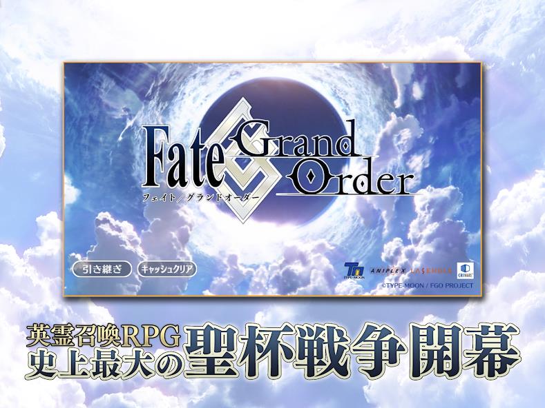 Fate/Grand Order Скриншот 0