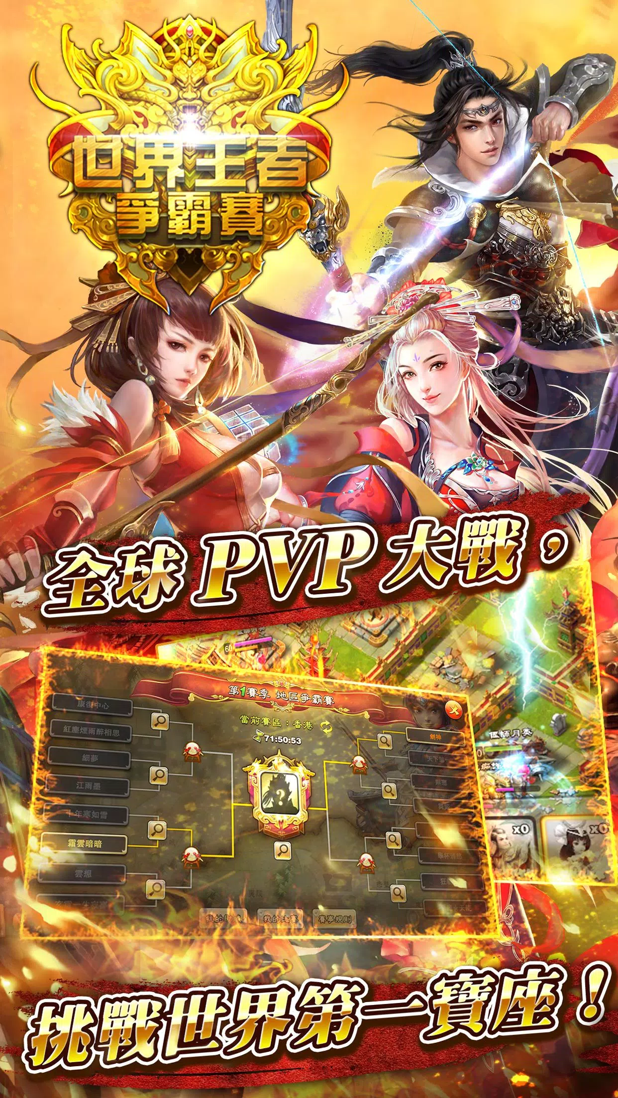 Schermata 逐鹿三國2 2