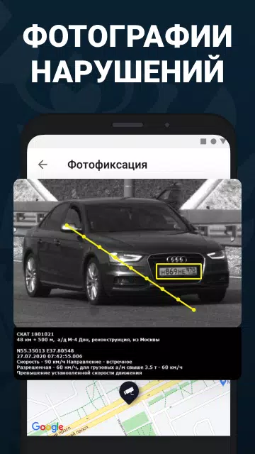 Штрафы ПДД с фото официальные Screenshot 1