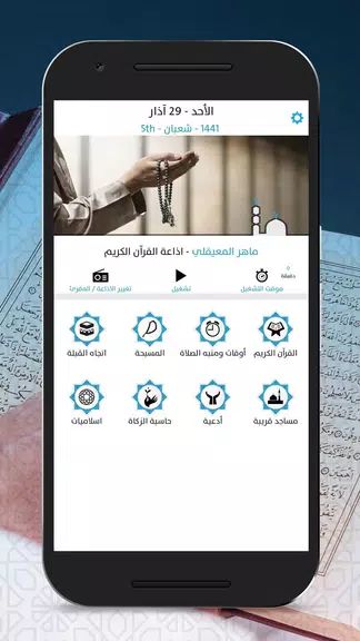 Adhan App Capture d'écran 0