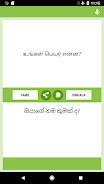 Tamil-Sinhala Translator Tangkapan skrin 0