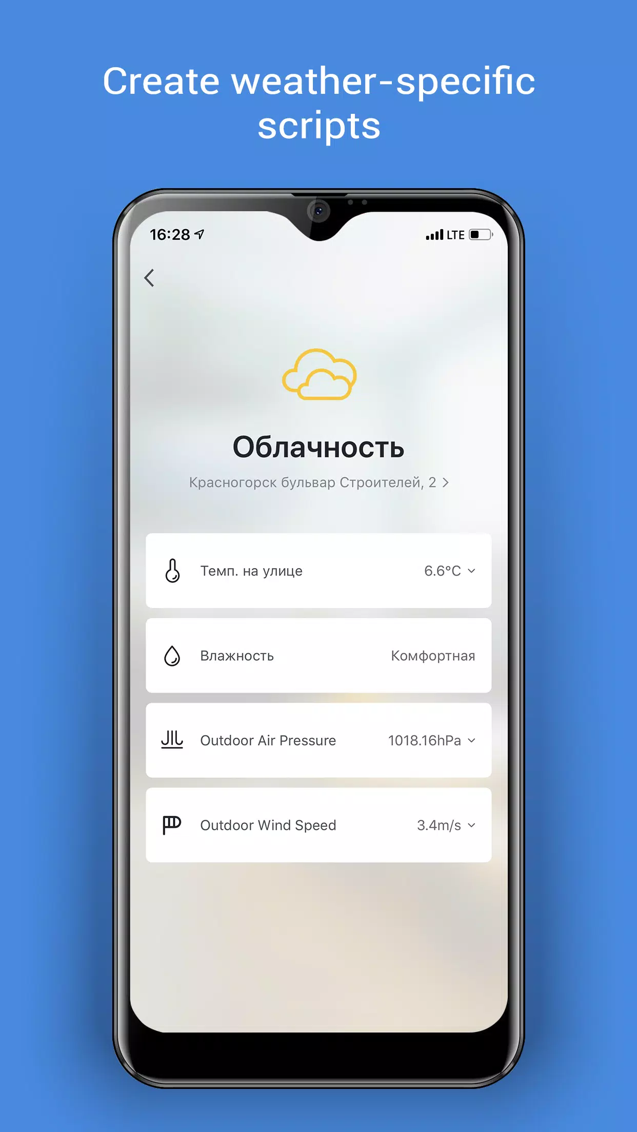 DIGMA SmartLife Ekran Görüntüsü 3