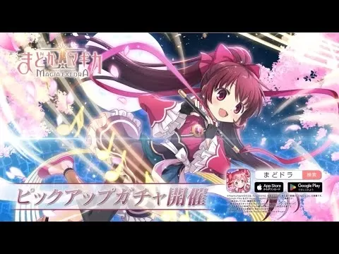 Magia Exedra promotional artwork