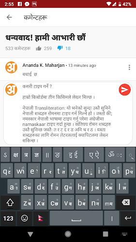 Hamro Nepali Keyboard Скриншот 3