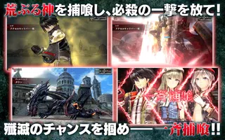GOD EATER RESONANT OPS Tangkapan skrin 1
