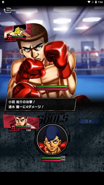 Hajime no Ippo: Fighting Souls Schermafbeelding 1