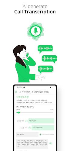 KeepTalk : call-logger應用截圖第2張